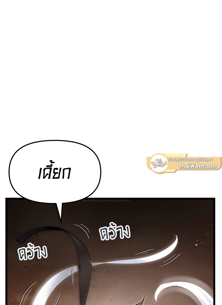 My School Life Pretending To Be a Worthless Person ตอนที่ 76 99