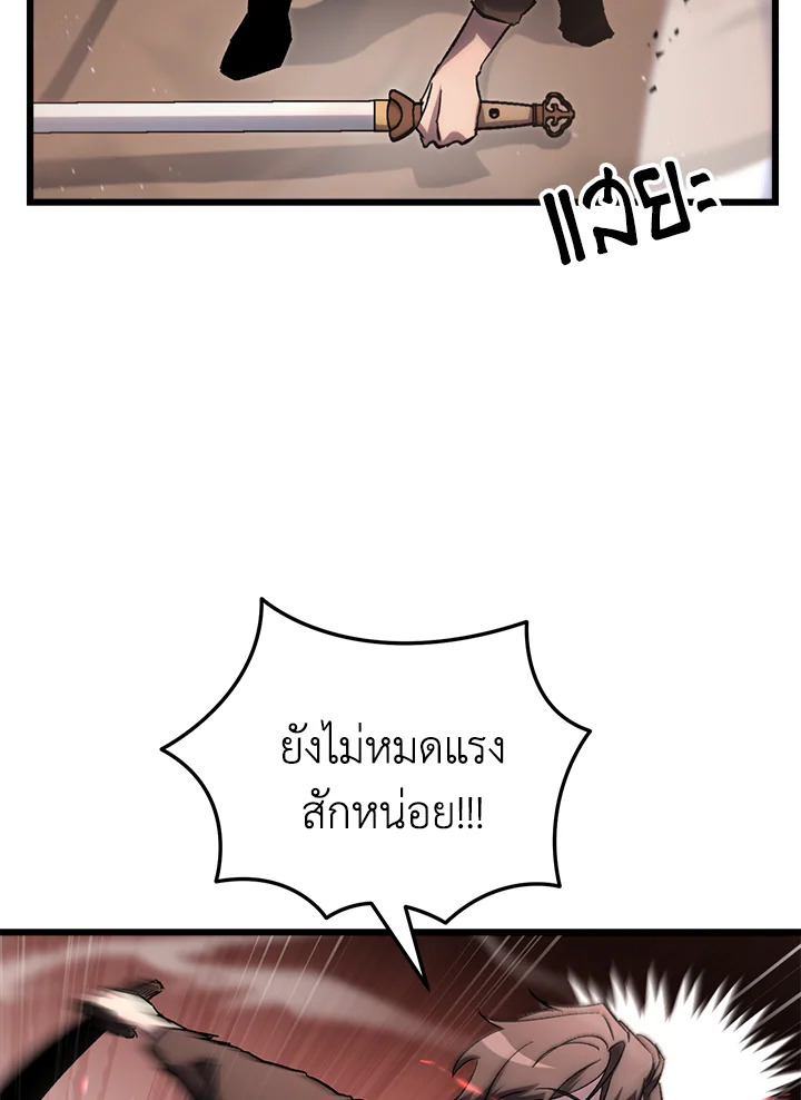 My School Life Pretending To Be a Worthless Person ตอนที่ 76 94