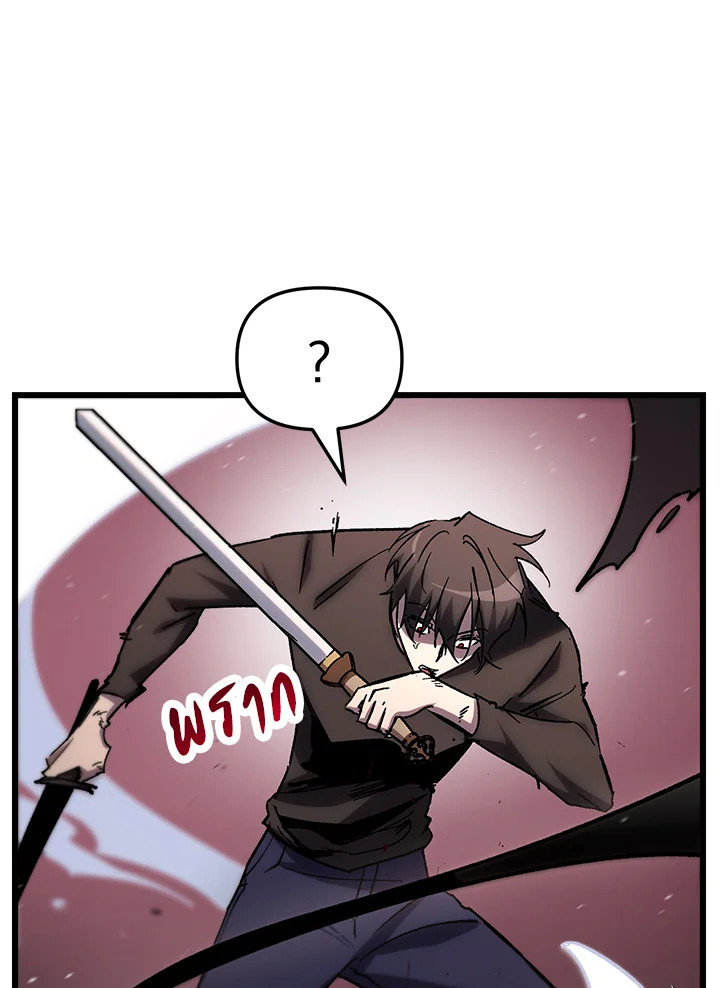 My School Life Pretending To Be a Worthless Person ตอนที่ 76 90