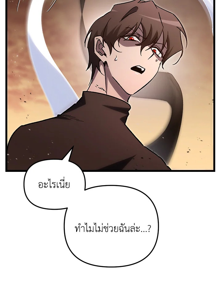My School Life Pretending To Be a Worthless Person ตอนที่ 76 100