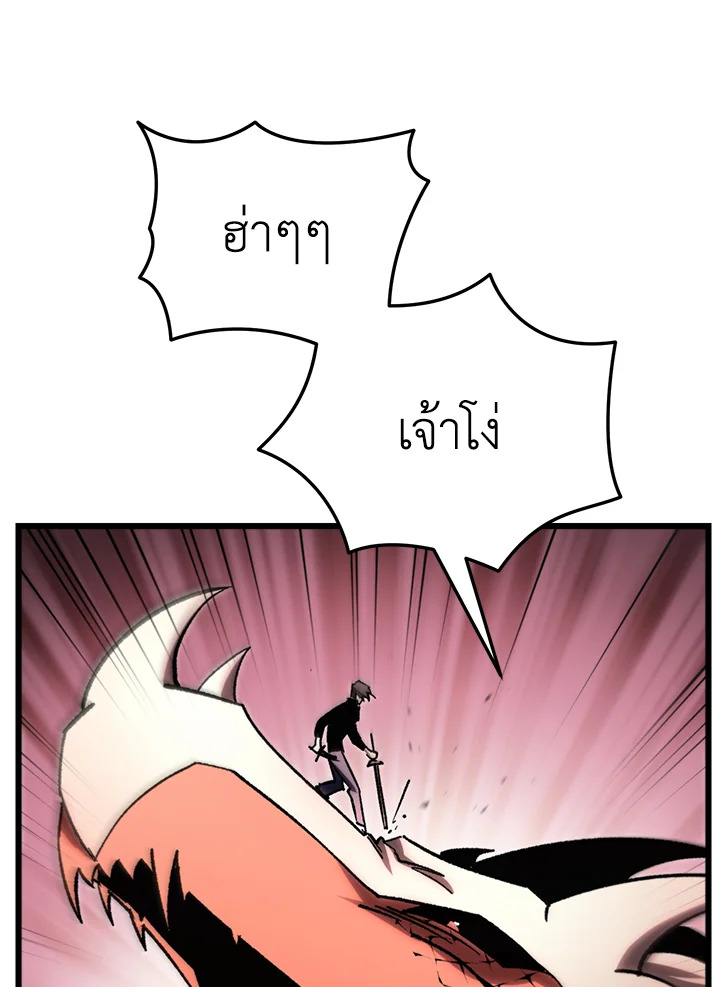 My School Life Pretending To Be a Worthless Person ตอนที่ 76 110