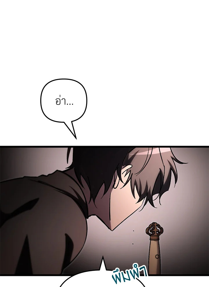 My School Life Pretending To Be a Worthless Person ตอนที่ 76 106