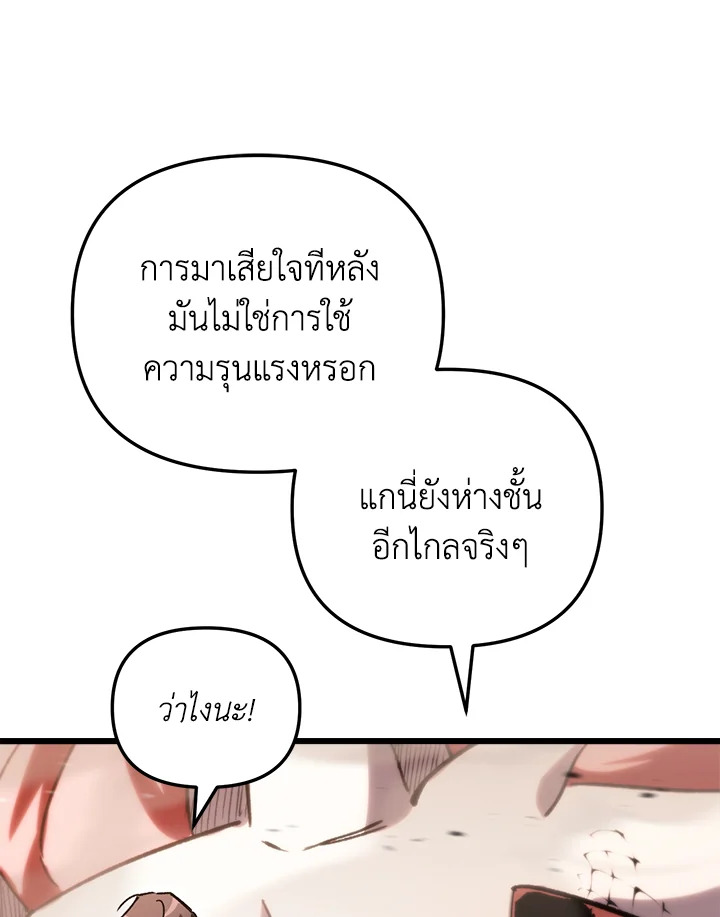 My School Life Pretending To Be a Worthless Person ตอนที่ 76 112