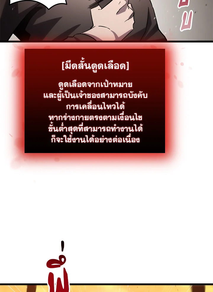 My School Life Pretending To Be a Worthless Person ตอนที่ 76 102