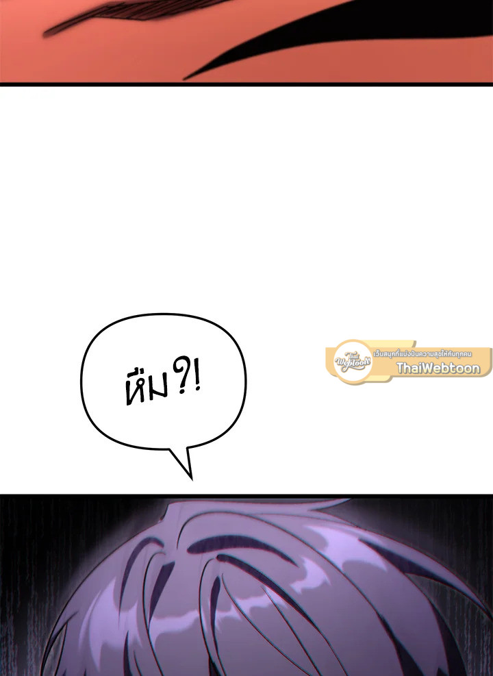 My School Life Pretending To Be a Worthless Person ตอนที่ 76 108