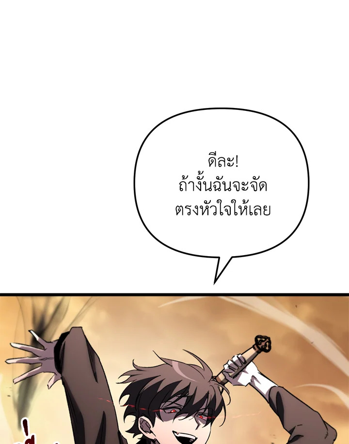 My School Life Pretending To Be a Worthless Person ตอนที่ 76 116