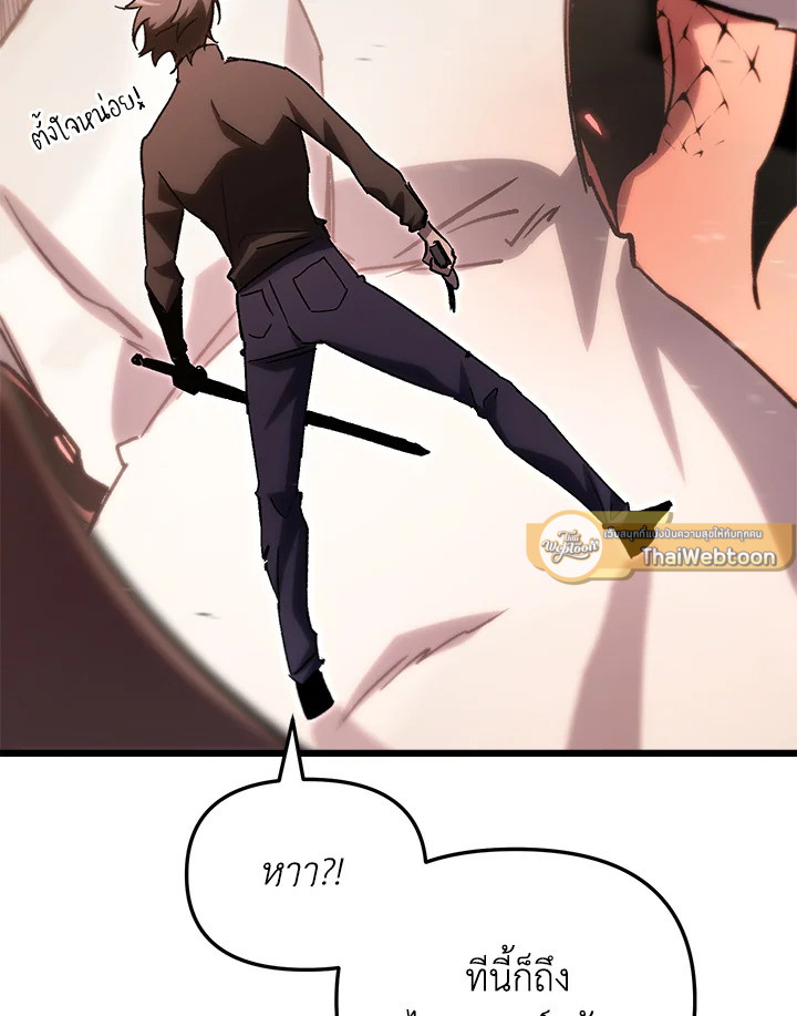 My School Life Pretending To Be a Worthless Person ตอนที่ 76 113