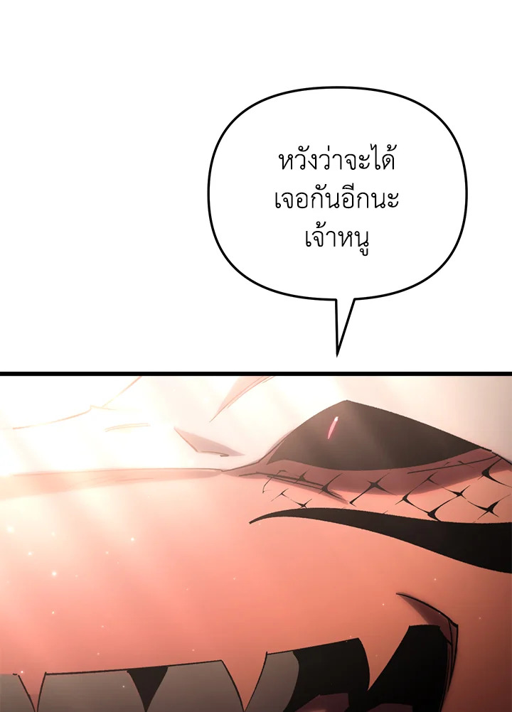 My School Life Pretending To Be a Worthless Person ตอนที่ 76 120