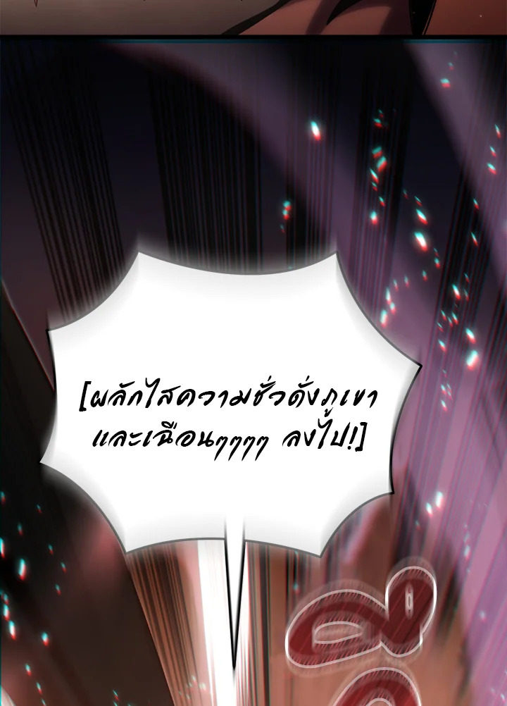 My School Life Pretending To Be a Worthless Person ตอนที่ 76 121