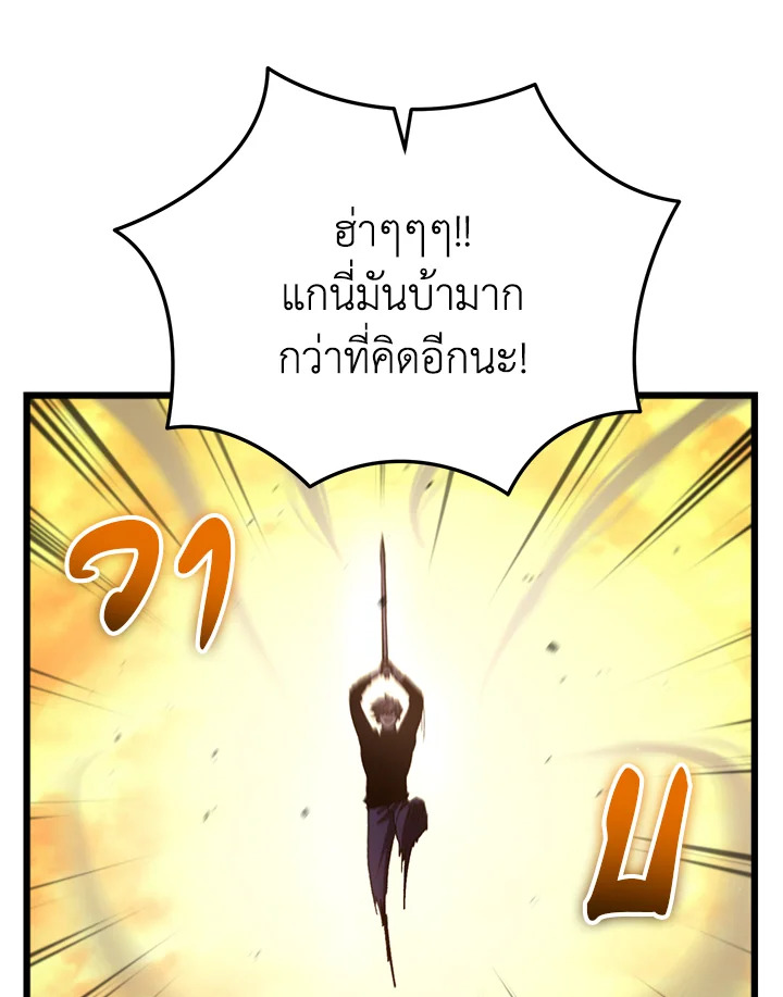 My School Life Pretending To Be a Worthless Person ตอนที่ 76 118