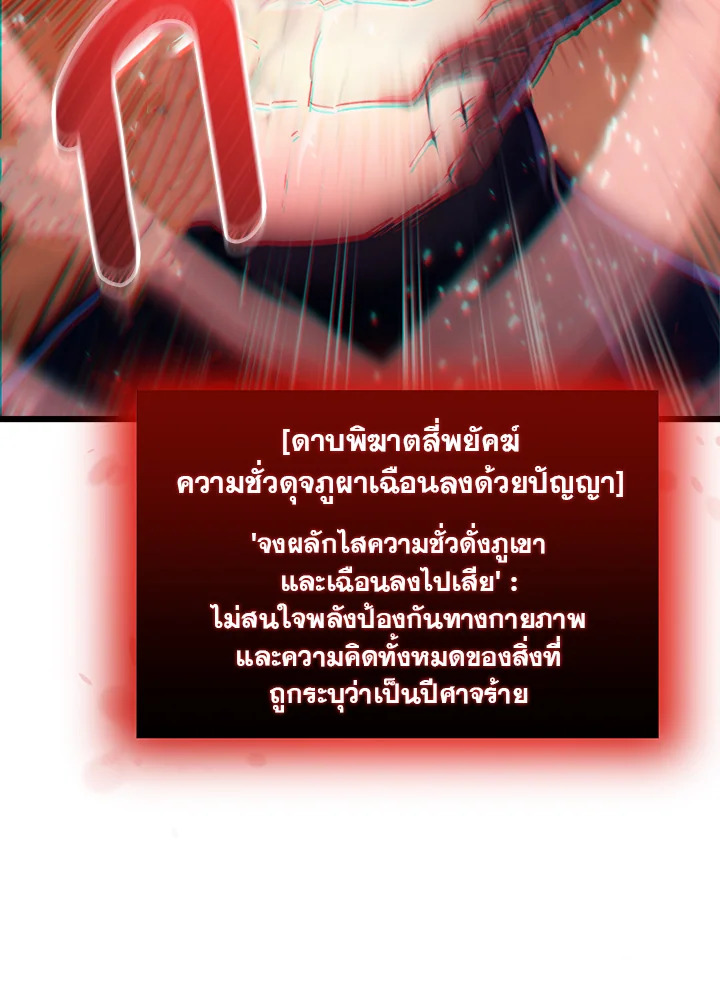My School Life Pretending To Be a Worthless Person ตอนที่ 76 123