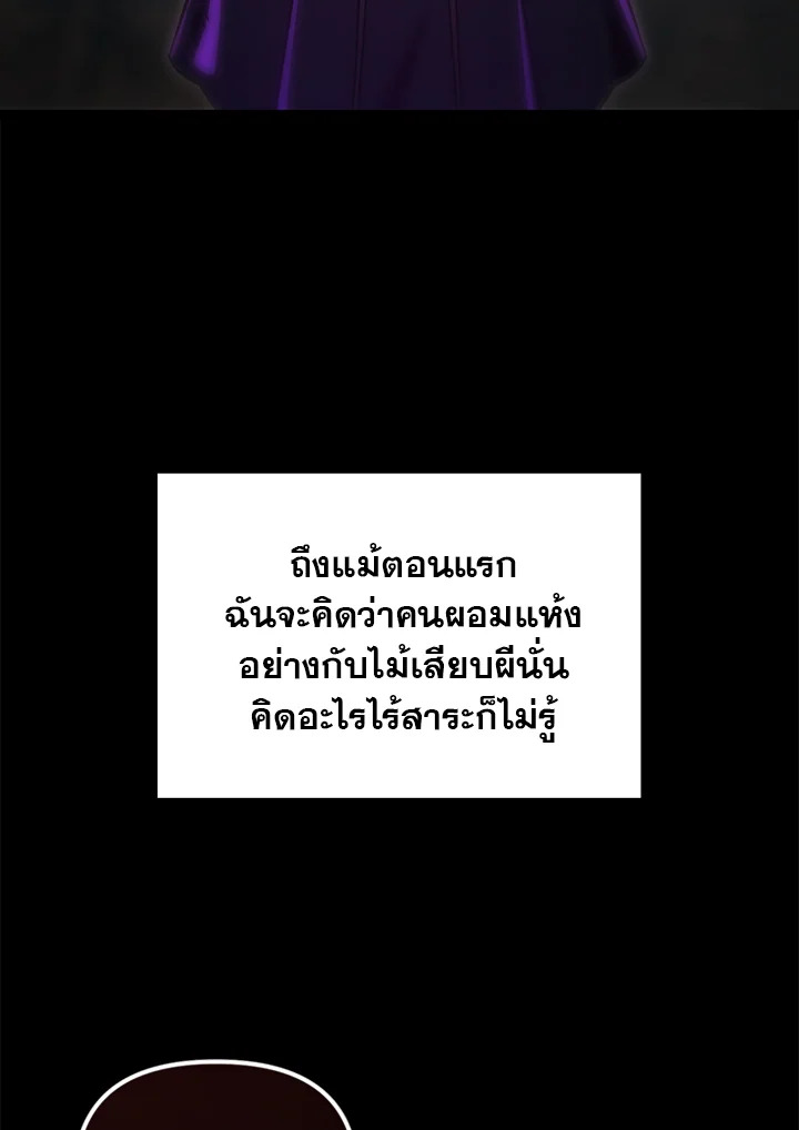 My School Life Pretending To Be a Worthless Person ตอนที่ 77 5
