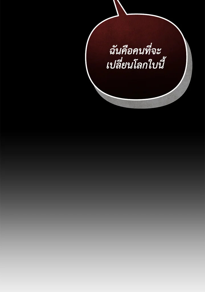 My School Life Pretending To Be a Worthless Person ตอนที่ 77 13