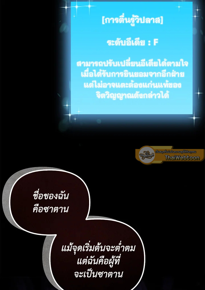 My School Life Pretending To Be a Worthless Person ตอนที่ 77 11