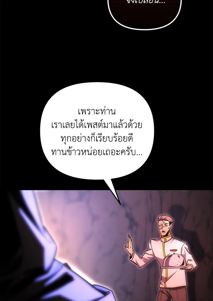 My School Life Pretending To Be a Worthless Person ตอนที่ 77 7