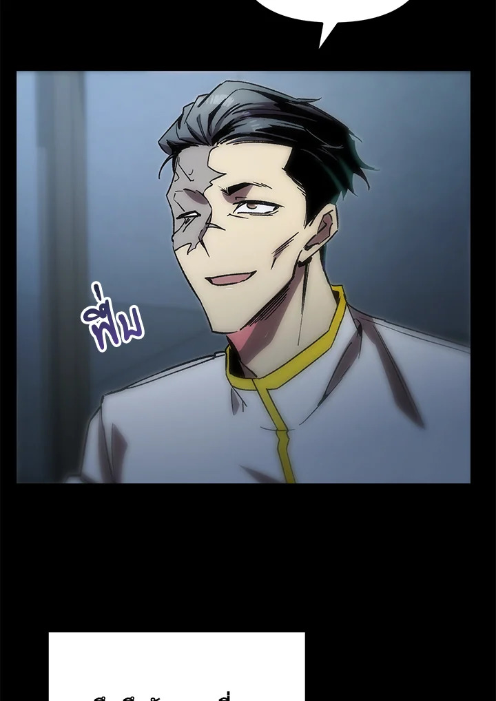 My School Life Pretending To Be a Worthless Person ตอนที่ 77 3