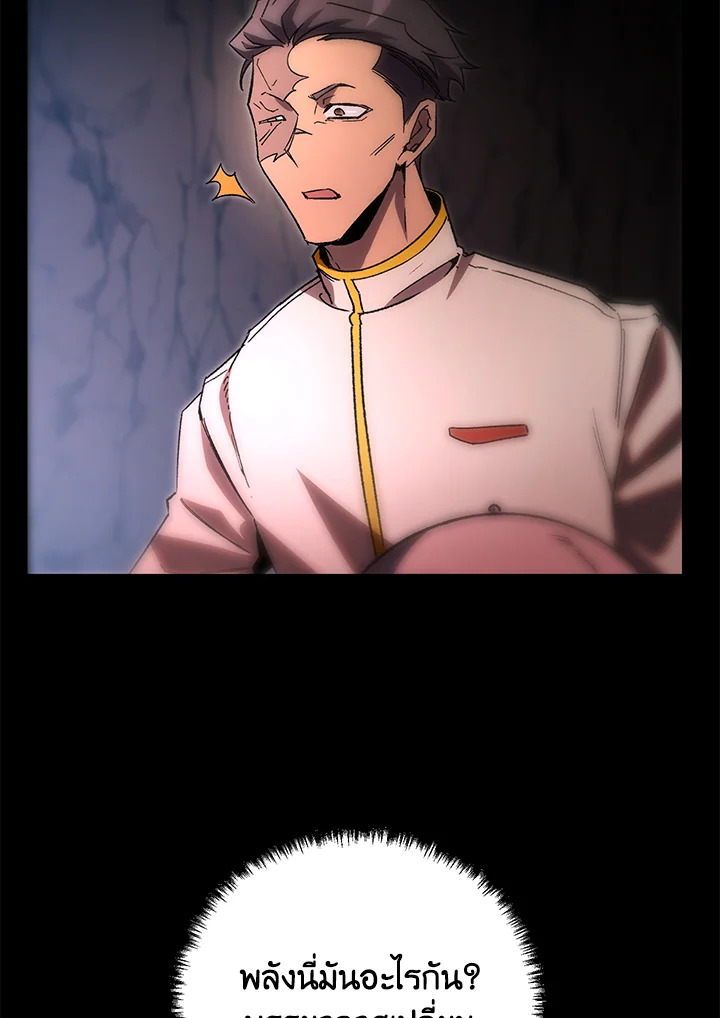 My School Life Pretending To Be a Worthless Person ตอนที่ 77 9