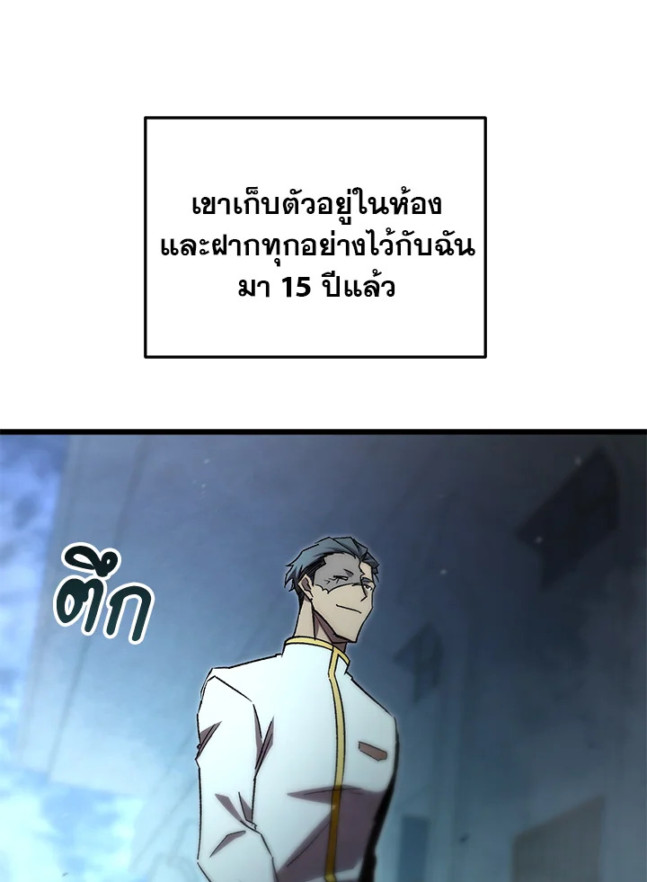 My School Life Pretending To Be a Worthless Person ตอนที่ 77 14
