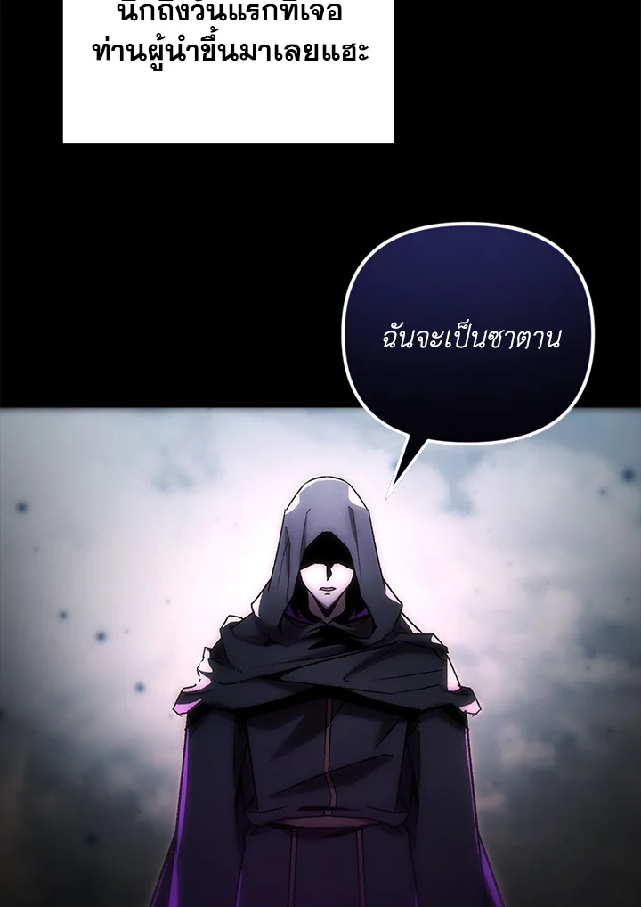 My School Life Pretending To Be a Worthless Person ตอนที่ 77 4