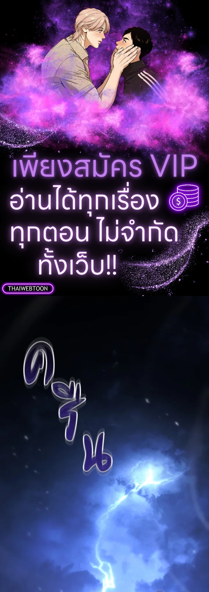 My School Life Pretending To Be a Worthless Person ตอนที่ 77 1