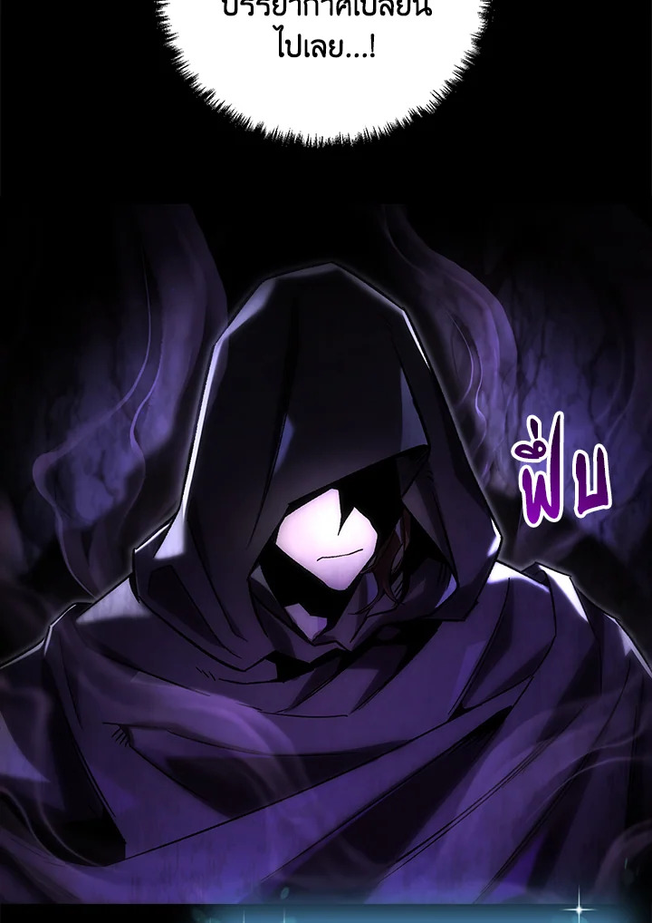 My School Life Pretending To Be a Worthless Person ตอนที่ 77 10