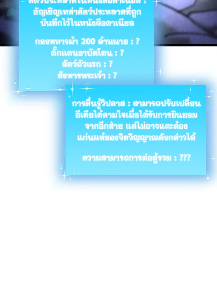 My School Life Pretending To Be a Worthless Person ตอนที่ 77 27
