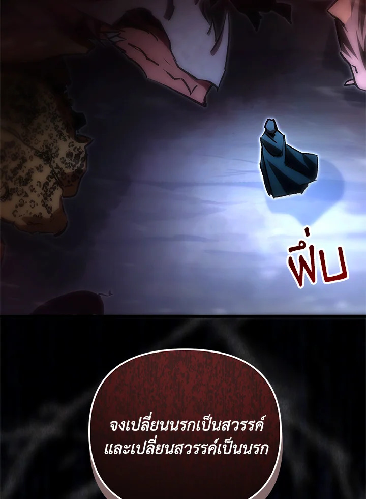 My School Life Pretending To Be a Worthless Person ตอนที่ 77 24