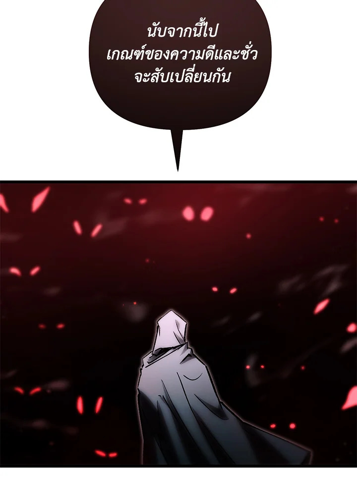 My School Life Pretending To Be a Worthless Person ตอนที่ 77 22