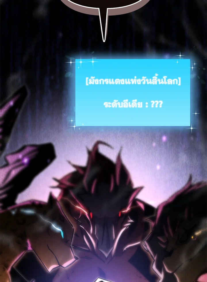 My School Life Pretending To Be a Worthless Person ตอนที่ 77 25