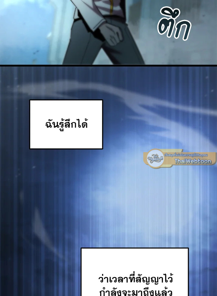 My School Life Pretending To Be a Worthless Person ตอนที่ 77 15