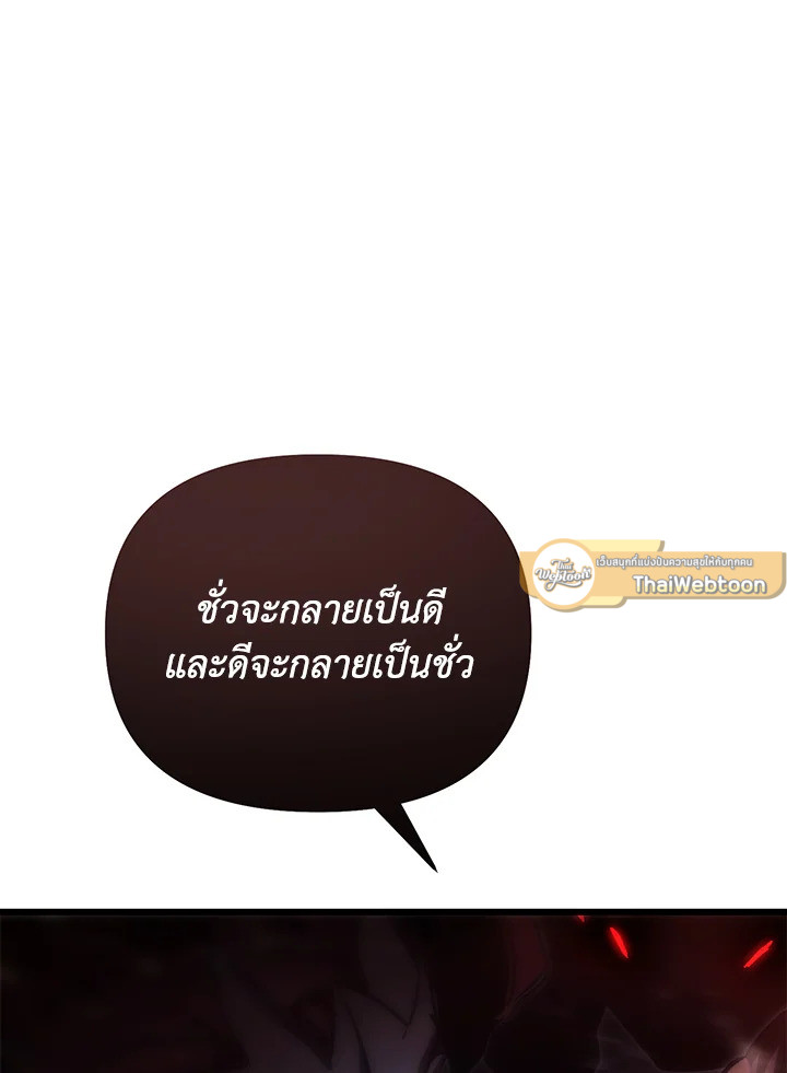 My School Life Pretending To Be a Worthless Person ตอนที่ 77 23