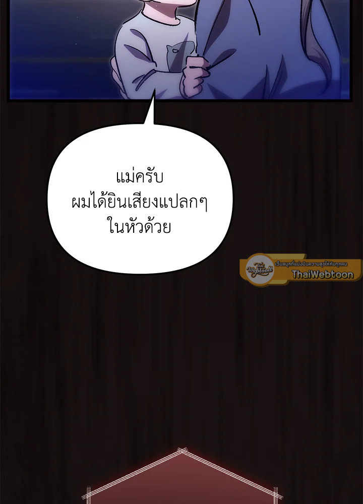 My School Life Pretending To Be a Worthless Person ตอนที่ 77 33