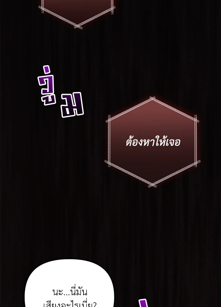 My School Life Pretending To Be a Worthless Person ตอนที่ 77 30