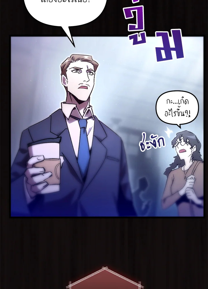 My School Life Pretending To Be a Worthless Person ตอนที่ 77 31