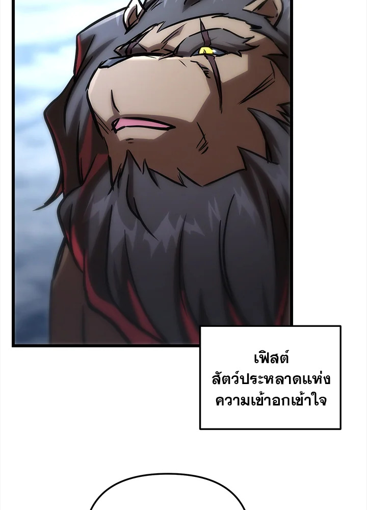 My School Life Pretending To Be a Worthless Person ตอนที่ 77 38