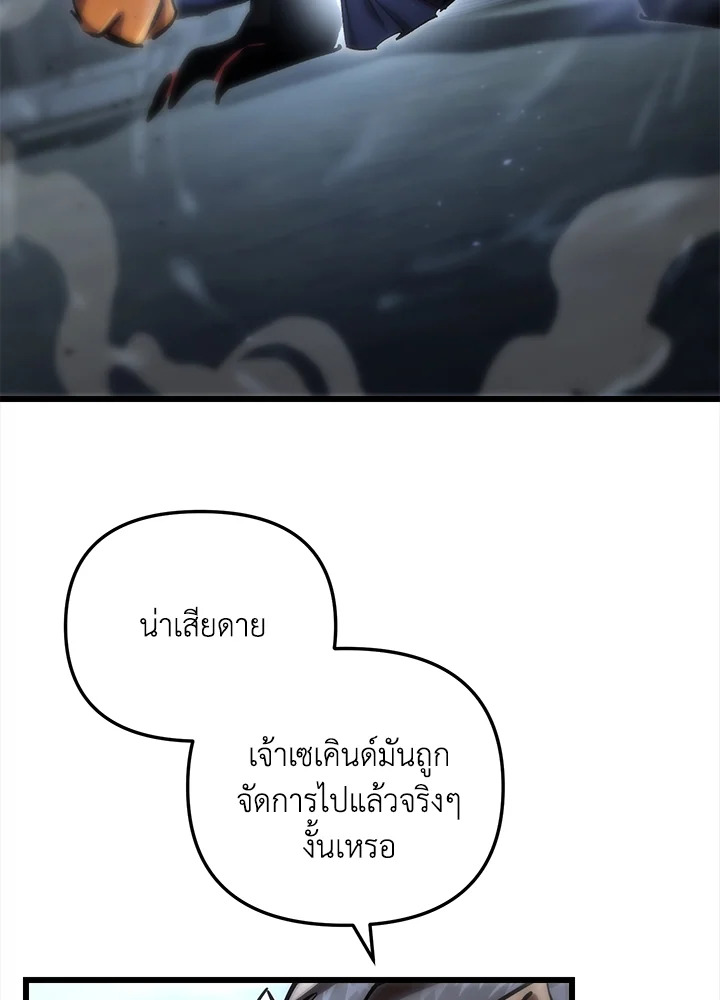 My School Life Pretending To Be a Worthless Person ตอนที่ 77 37