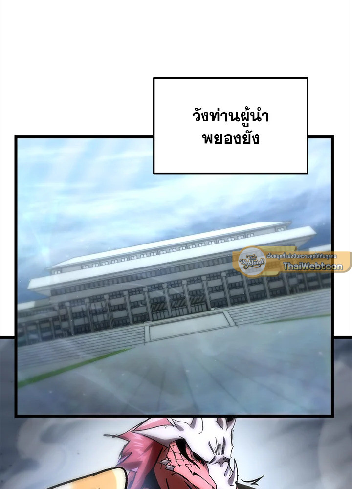 My School Life Pretending To Be a Worthless Person ตอนที่ 77 35