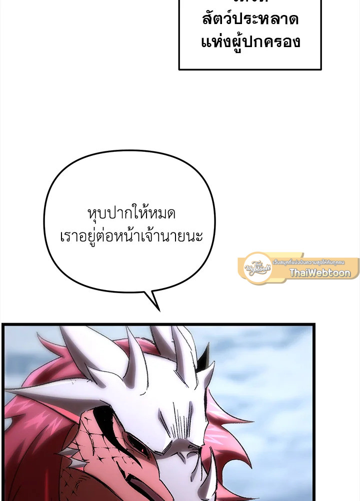 My School Life Pretending To Be a Worthless Person ตอนที่ 77 40