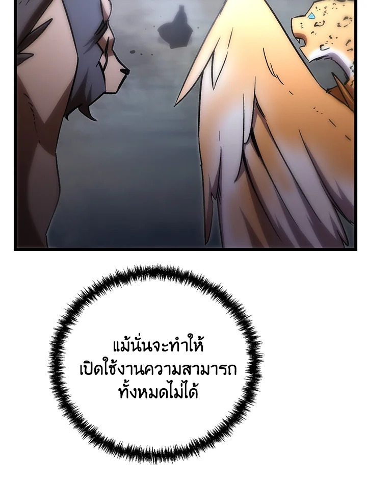 My School Life Pretending To Be a Worthless Person ตอนที่ 77 43