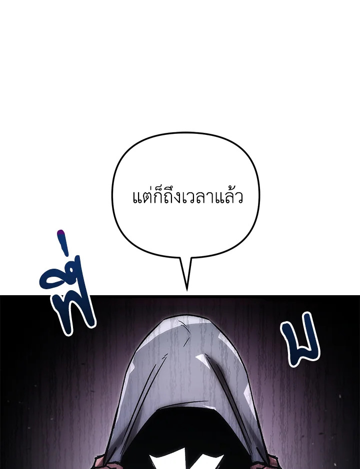 My School Life Pretending To Be a Worthless Person ตอนที่ 77 44