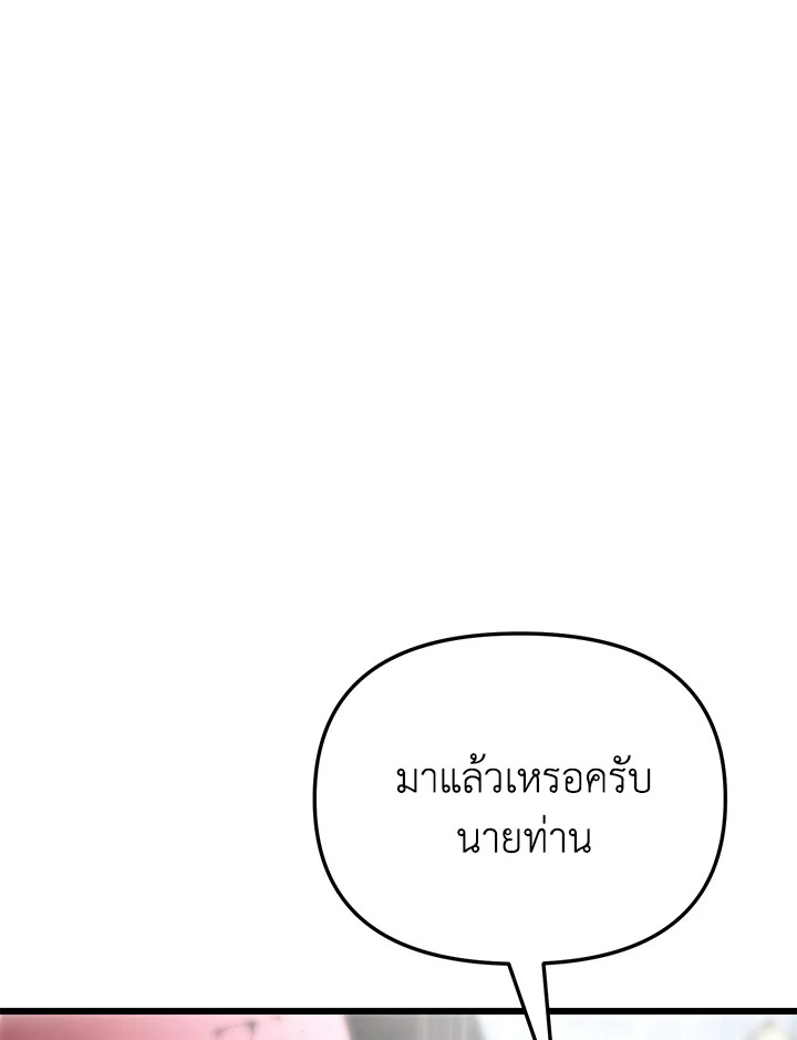 My School Life Pretending To Be a Worthless Person ตอนที่ 77 47