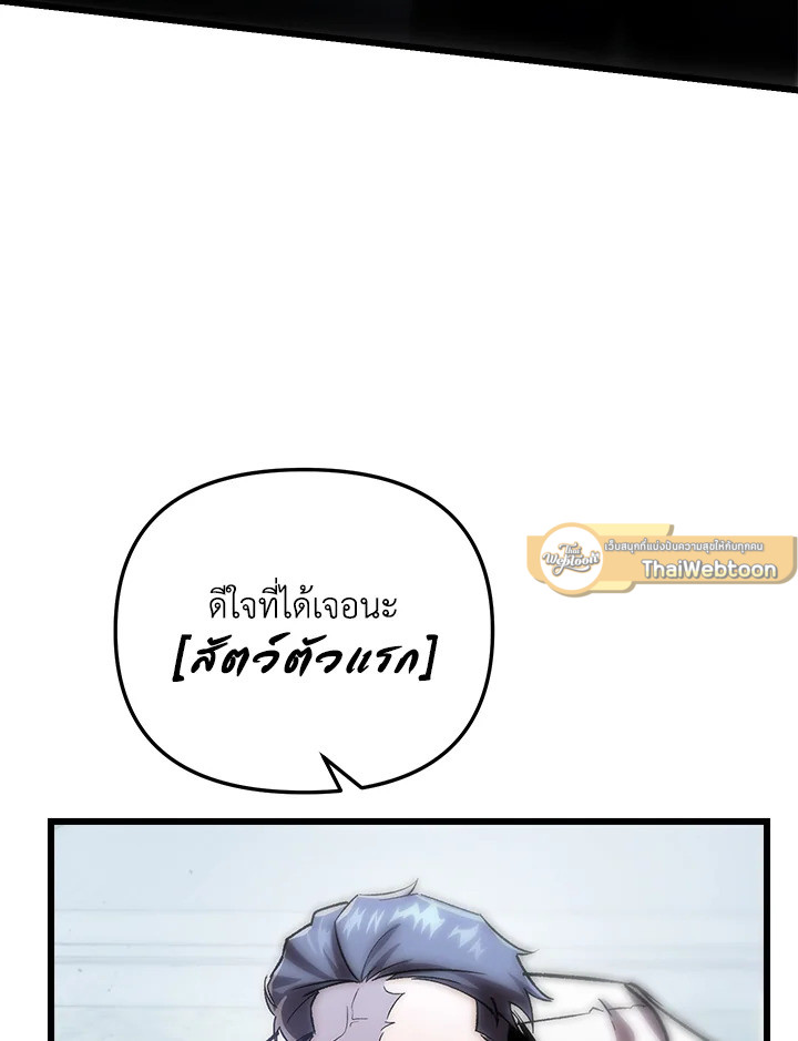 My School Life Pretending To Be a Worthless Person ตอนที่ 77 49