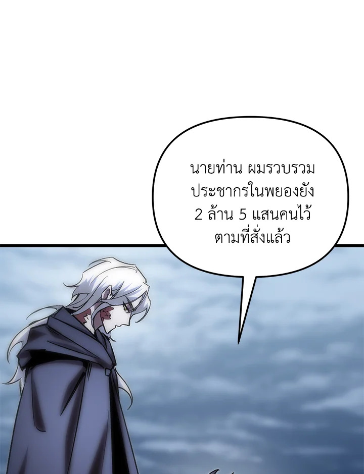 My School Life Pretending To Be a Worthless Person ตอนที่ 77 51