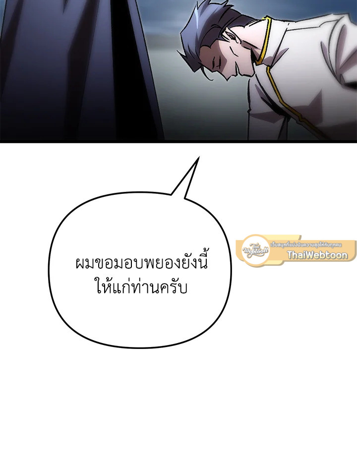 My School Life Pretending To Be a Worthless Person ตอนที่ 77 52