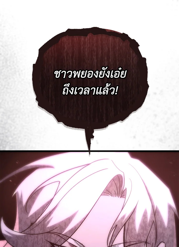 My School Life Pretending To Be a Worthless Person ตอนที่ 77 65