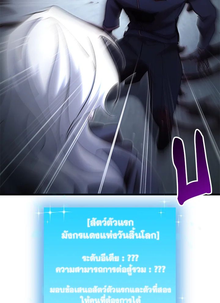 My School Life Pretending To Be a Worthless Person ตอนที่ 77 59