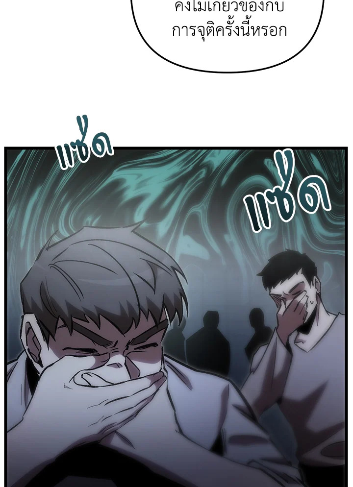 My School Life Pretending To Be a Worthless Person ตอนที่ 77 62