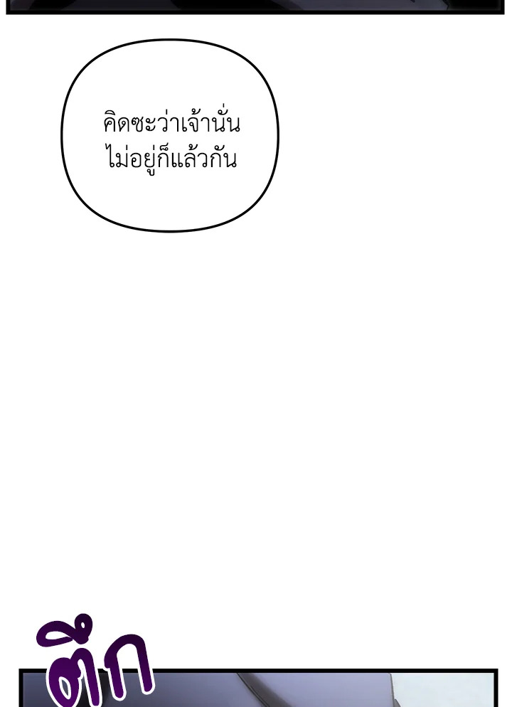 My School Life Pretending To Be a Worthless Person ตอนที่ 77 63