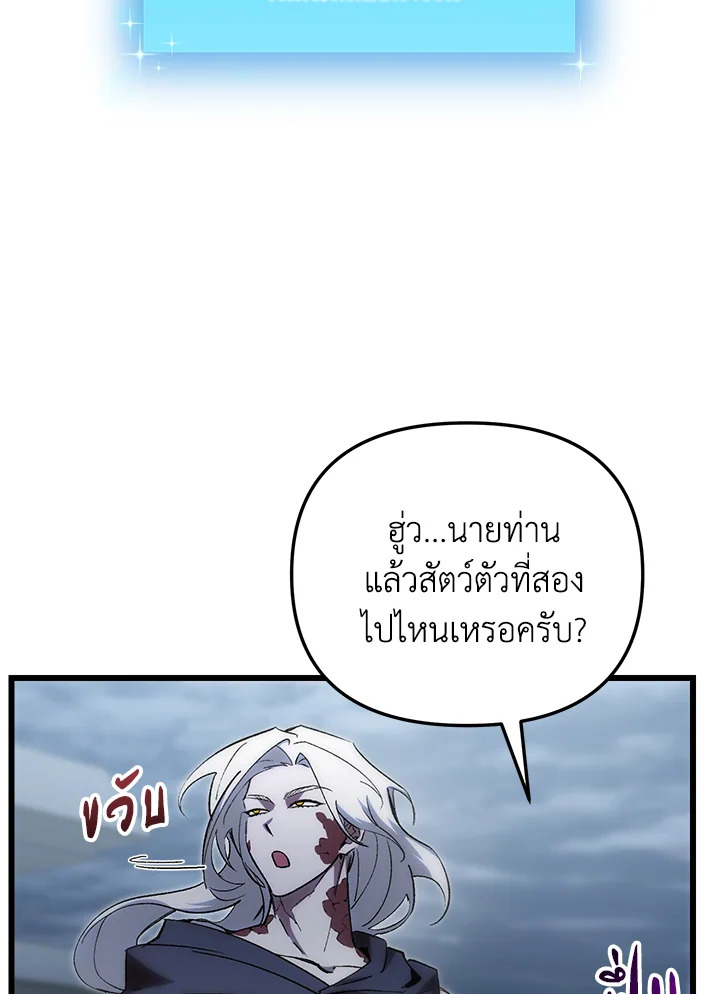 My School Life Pretending To Be a Worthless Person ตอนที่ 77 60