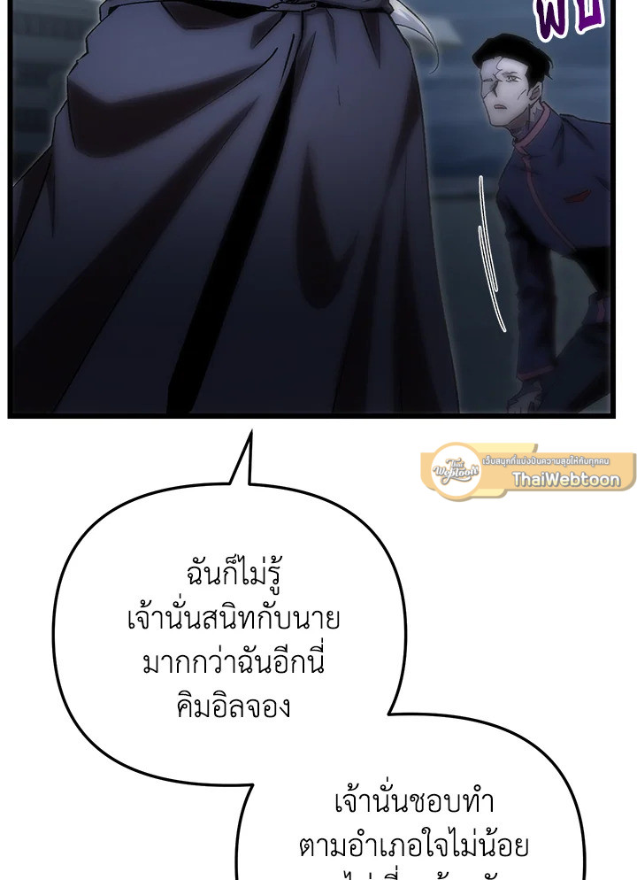 My School Life Pretending To Be a Worthless Person ตอนที่ 77 61